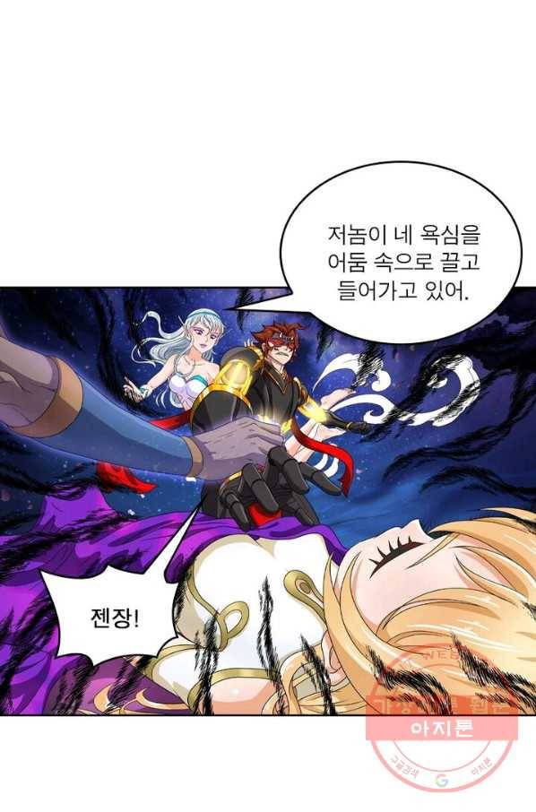 레벨5로 살아남기 102화 9