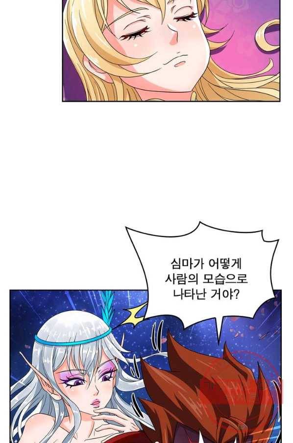 레벨5로 살아남기 102화 11