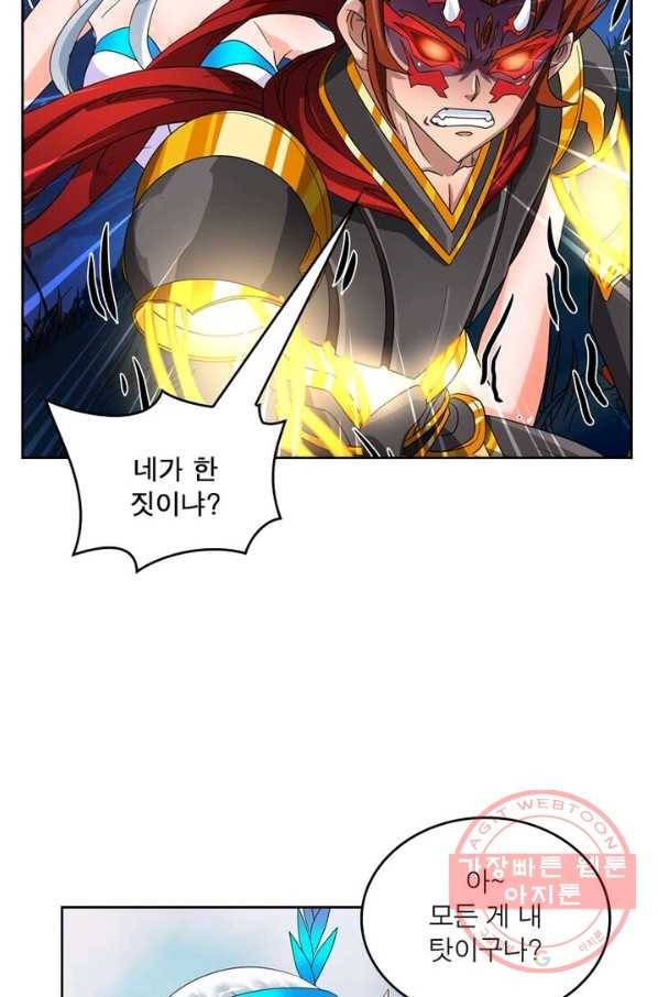 레벨5로 살아남기 102화 12