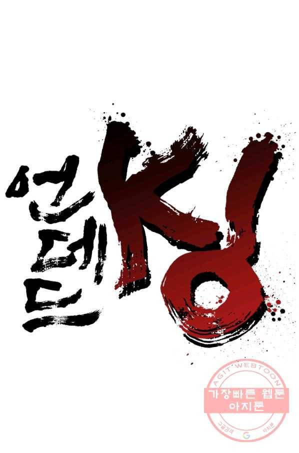 언데드킹 336화 재회 1