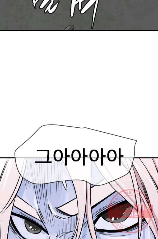 언데드킹 336화 재회 7