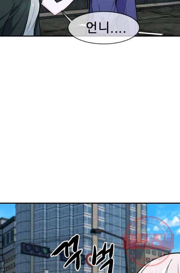 언데드킹 336화 재회 13
