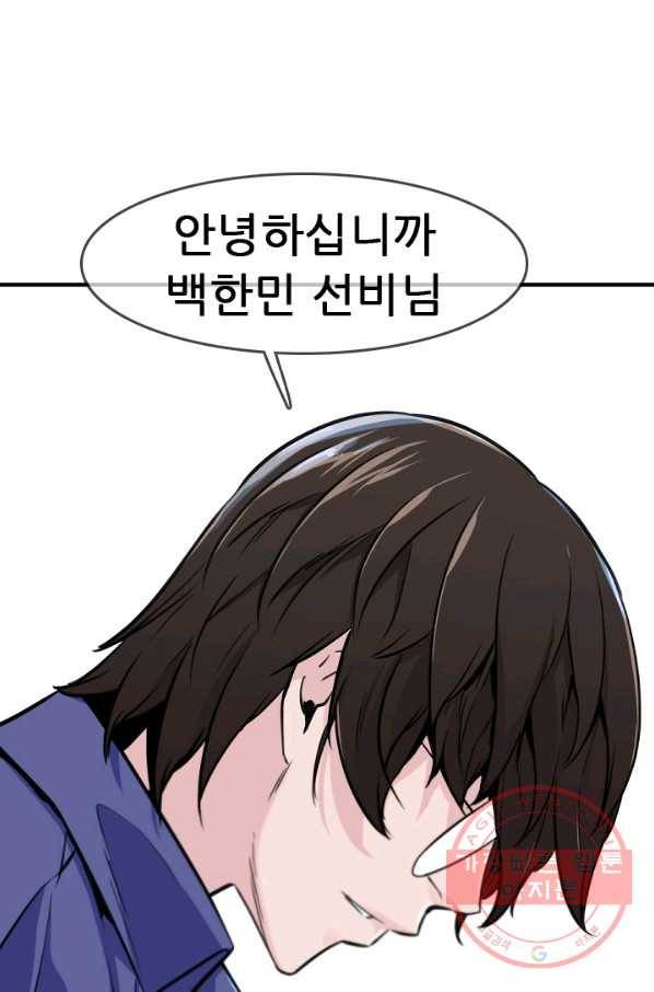 언데드킹 336화 재회 15