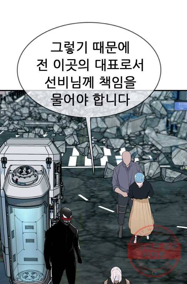 언데드킹 336화 재회 18