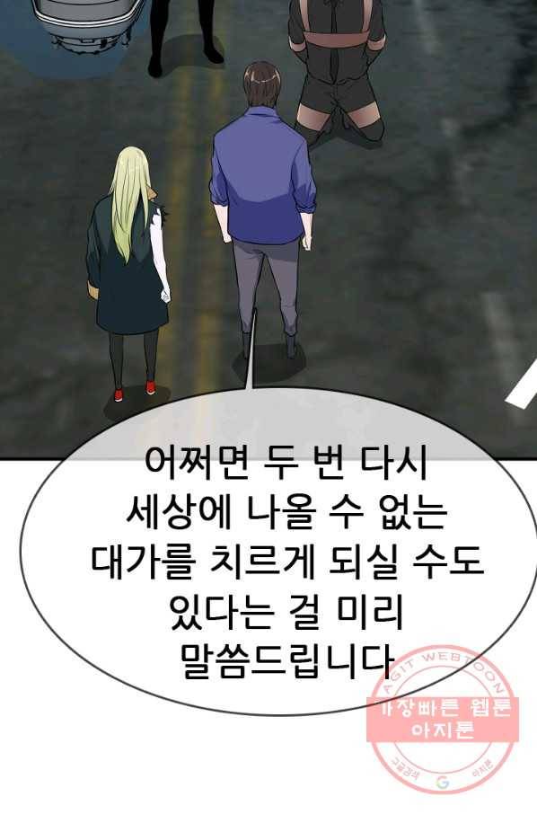 언데드킹 336화 재회 19