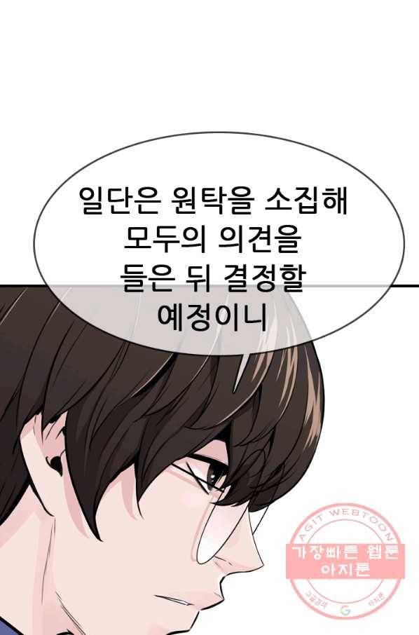 언데드킹 336화 재회 20