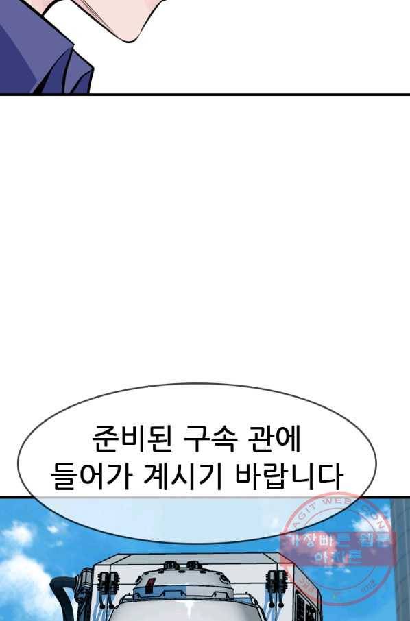 언데드킹 336화 재회 21