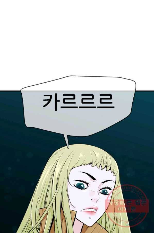 언데드킹 336화 재회 24