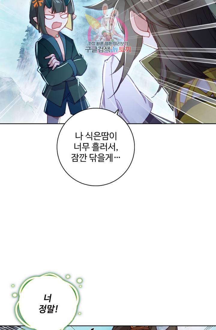 대귀갑사 110화 3