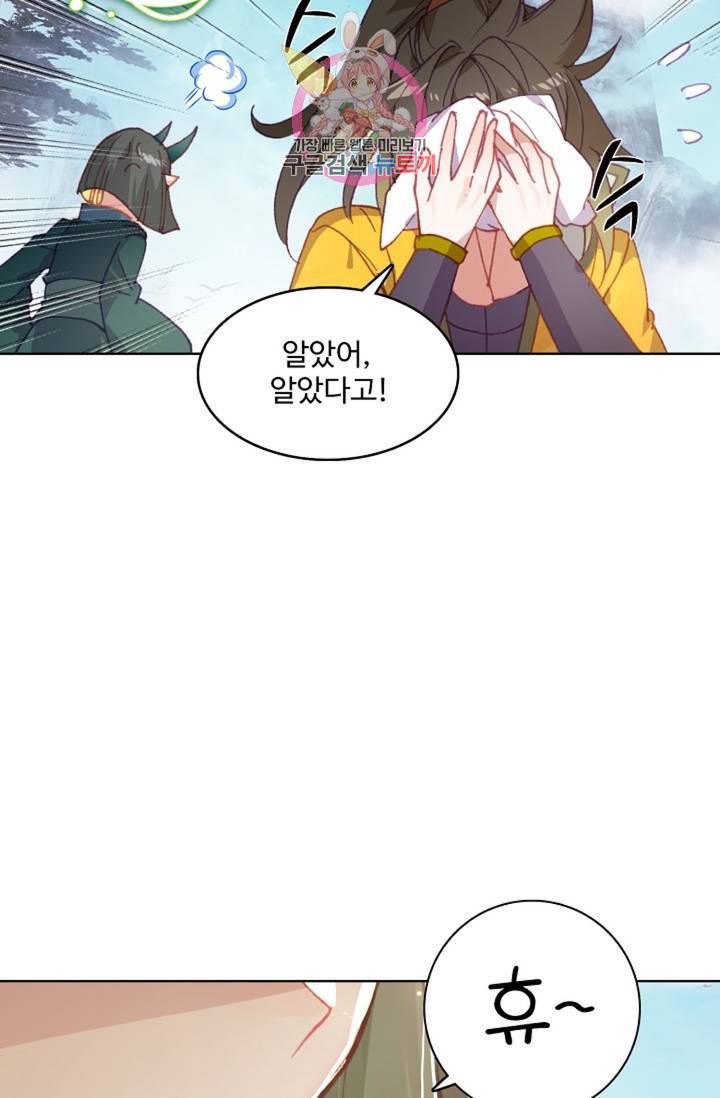 대귀갑사 110화 4