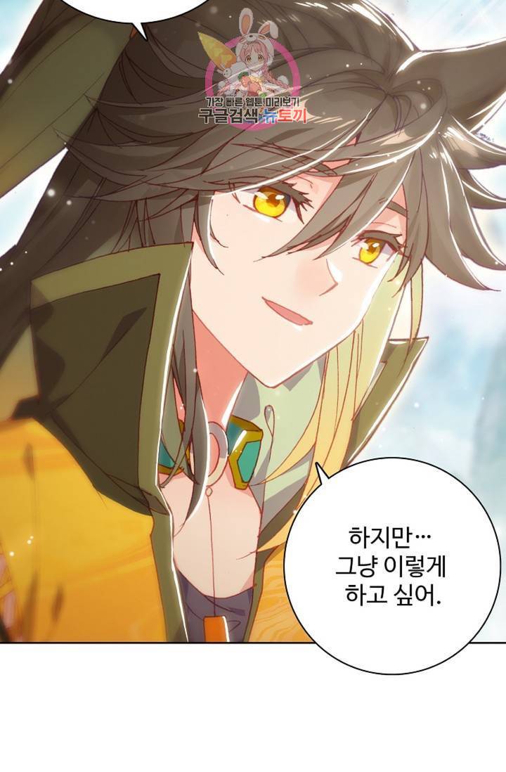 대귀갑사 110화 6