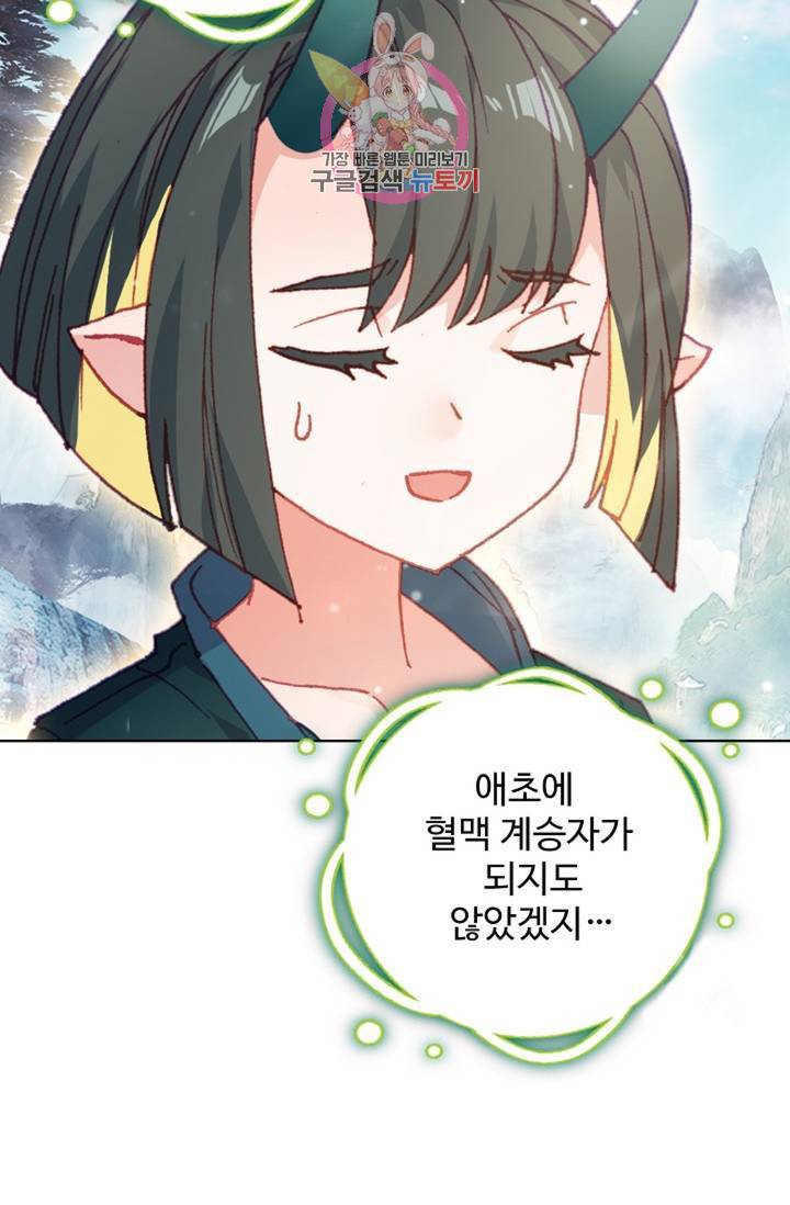 대귀갑사 110화 9