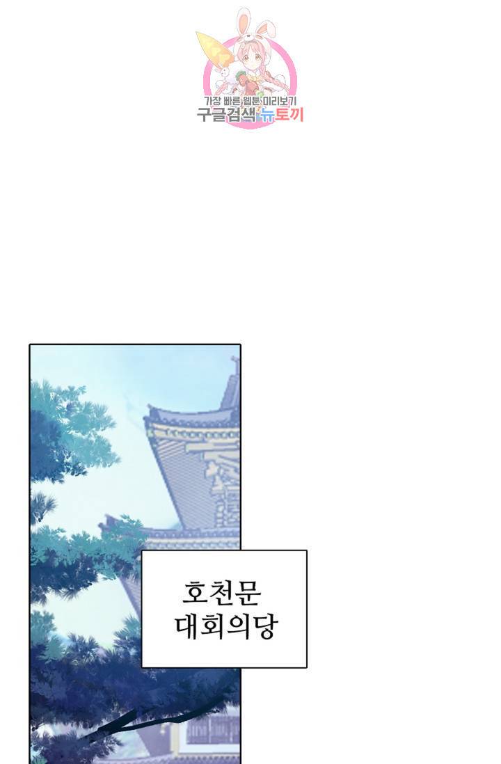 대귀갑사 110화 10