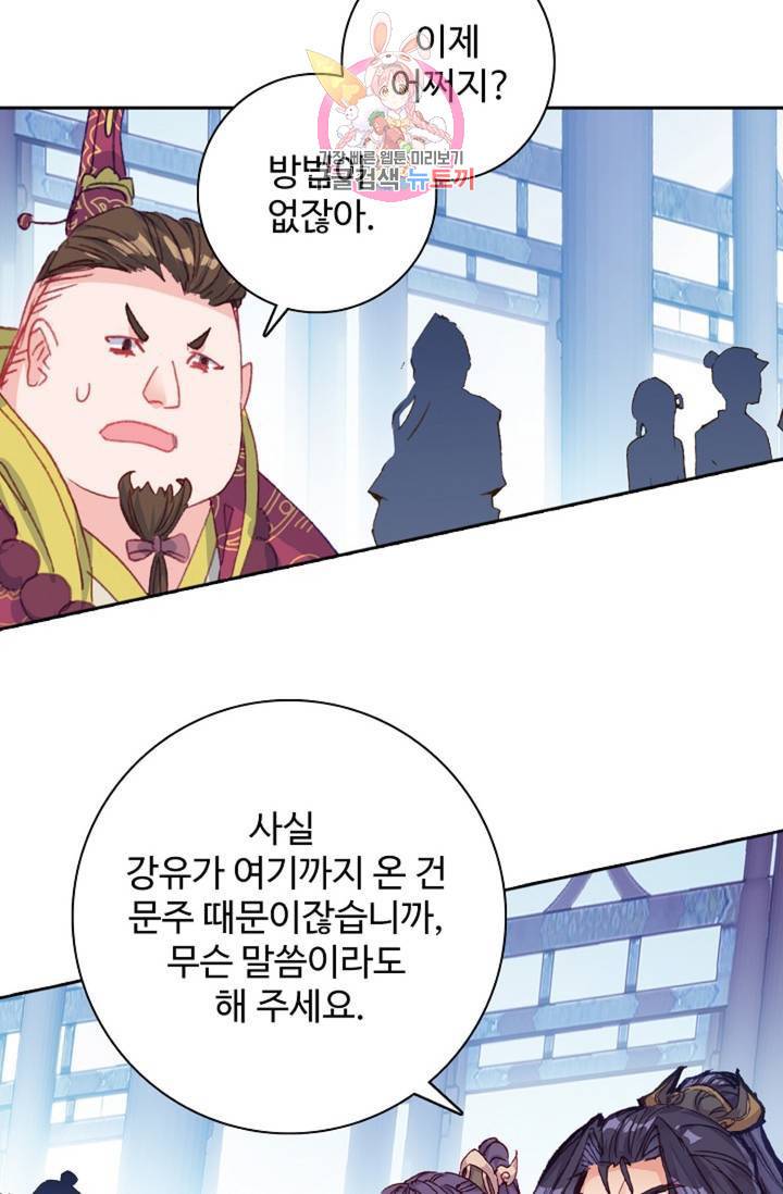 대귀갑사 110화 12