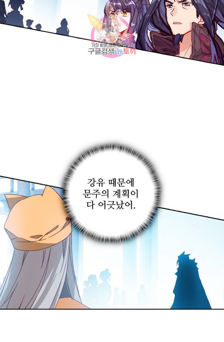 대귀갑사 110화 13