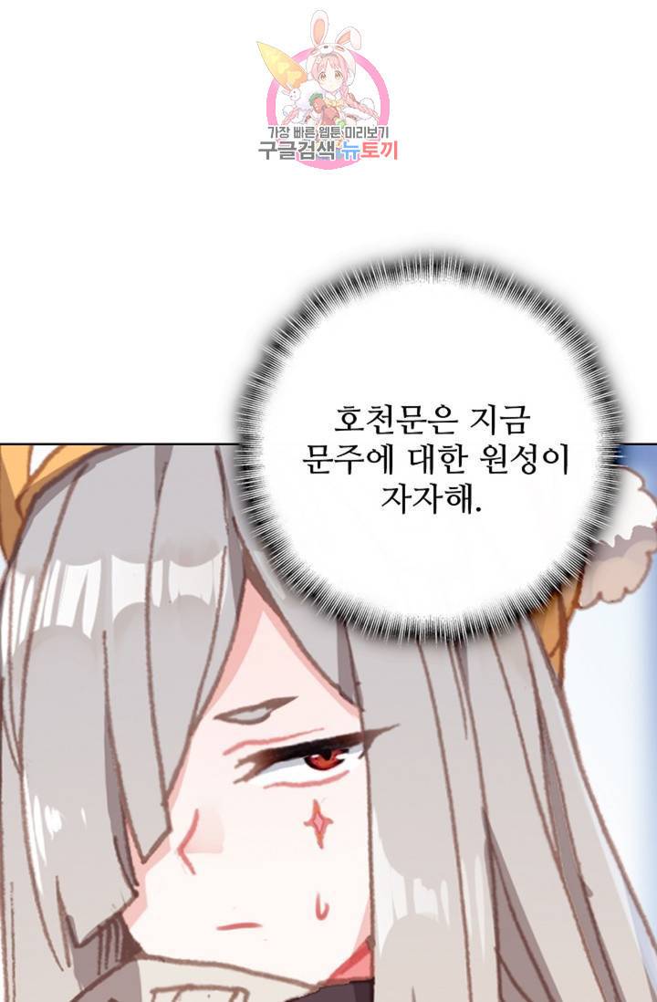 대귀갑사 110화 14
