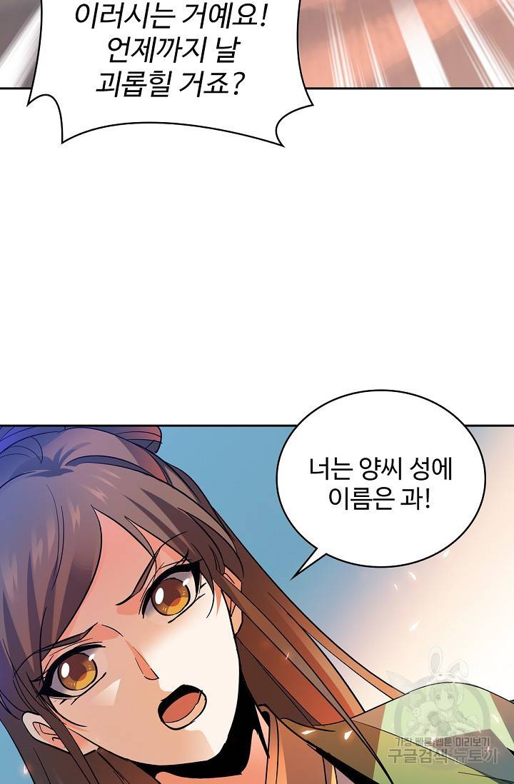 신조협려 8화 7