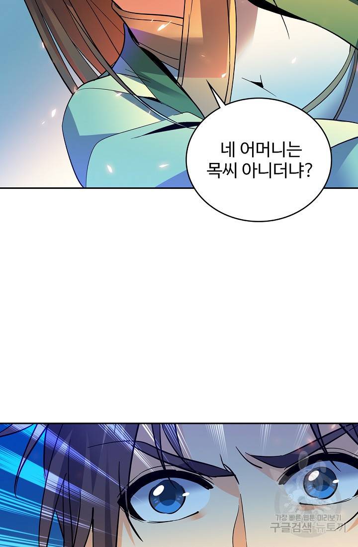 신조협려 8화 8