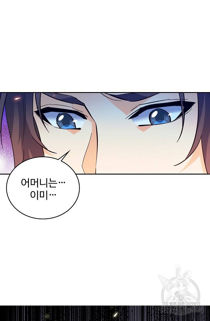 신조협려 8화 13