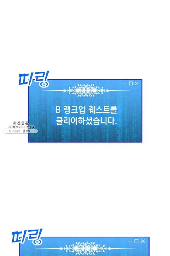 나 홀로 주문 사용자 64화 1