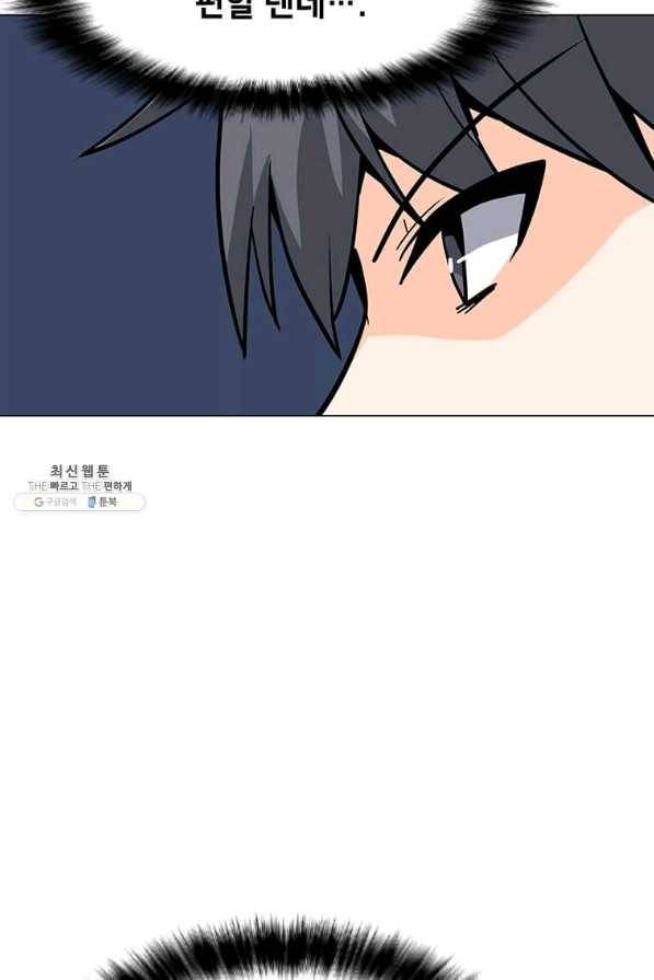 나 홀로 주문 사용자 64화 13