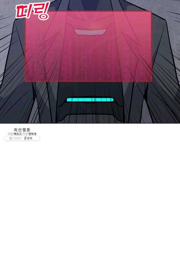 나 홀로 주문 사용자 64화 16