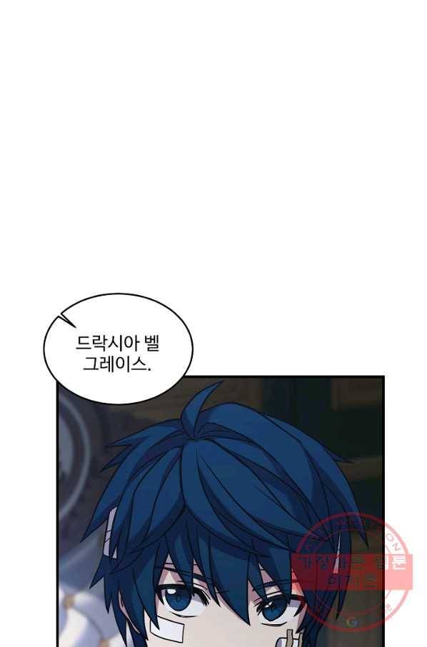 역대급 창기사의 회귀 21화 1