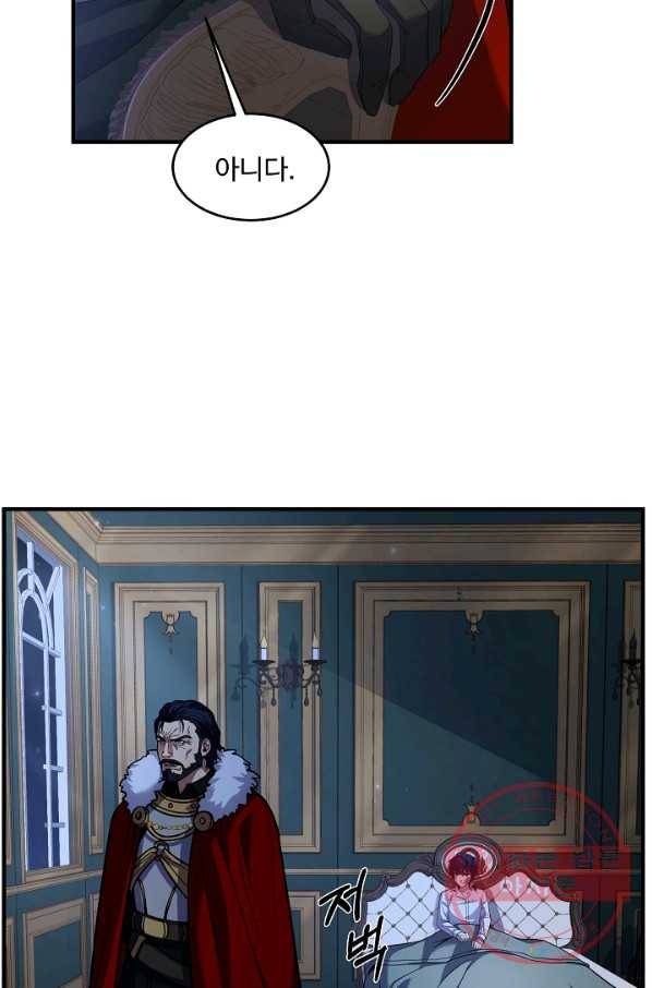 역대급 창기사의 회귀 21화 4