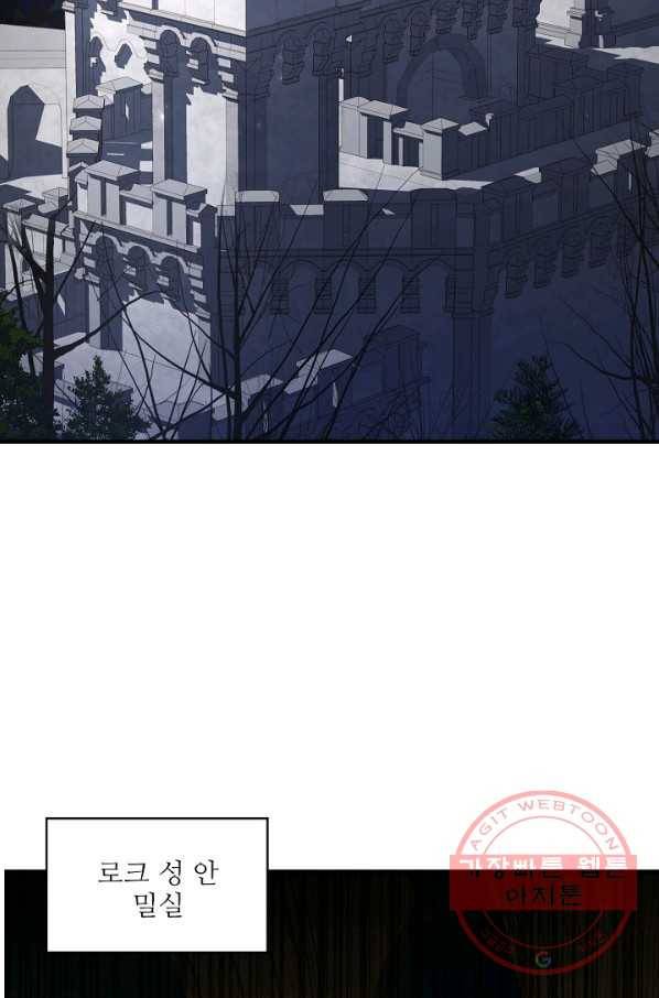역대급 창기사의 회귀 21화 8