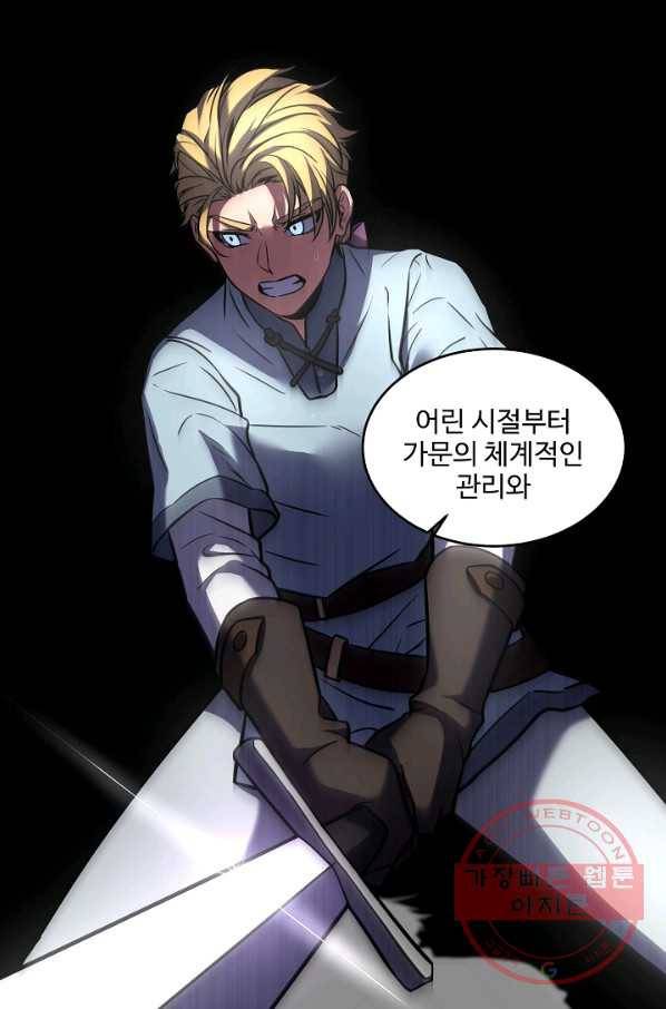 역대급 창기사의 회귀 21화 14