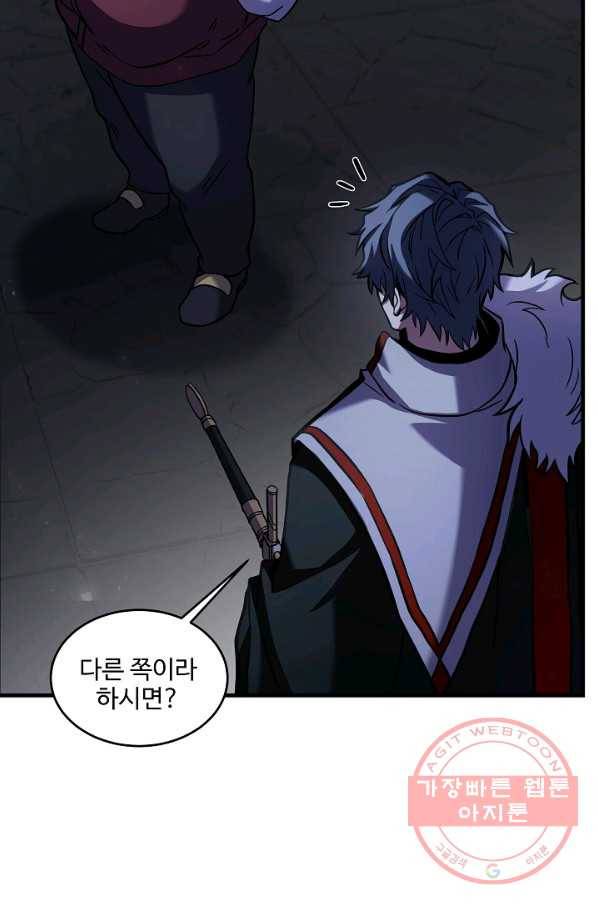 역대급 창기사의 회귀 21화 19