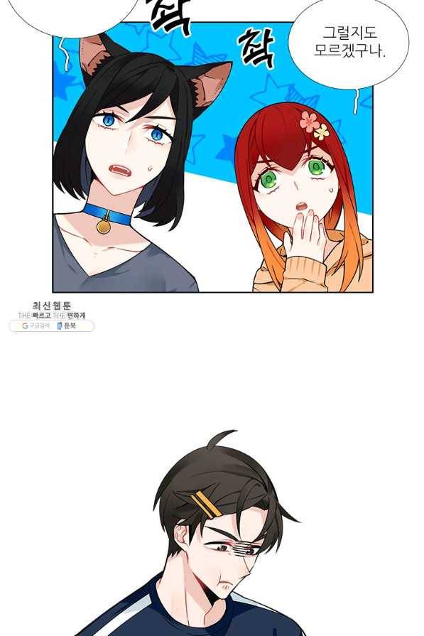 요리사가 축복을 숨김 71화 2