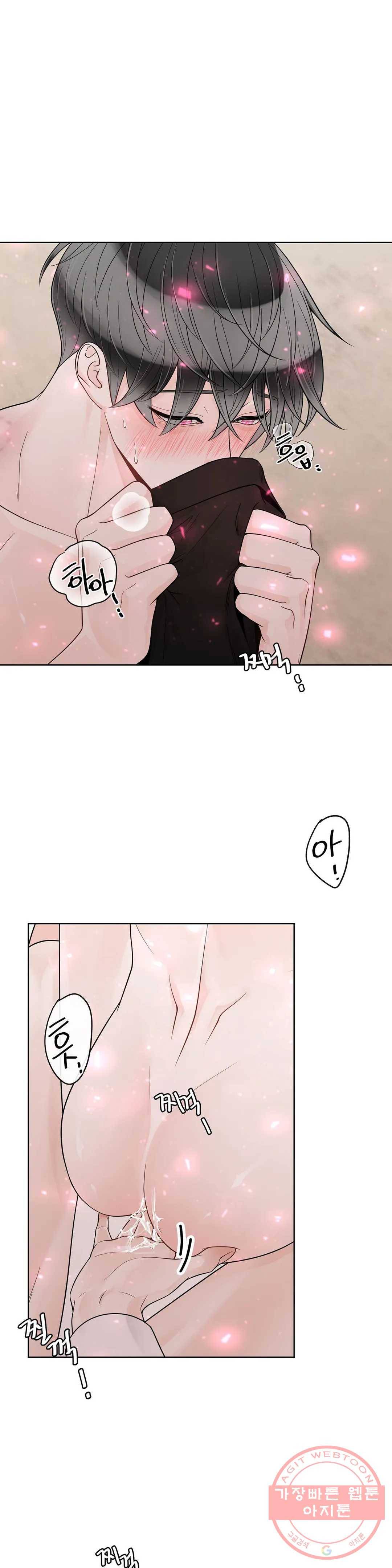 알파 메이트 51화 3