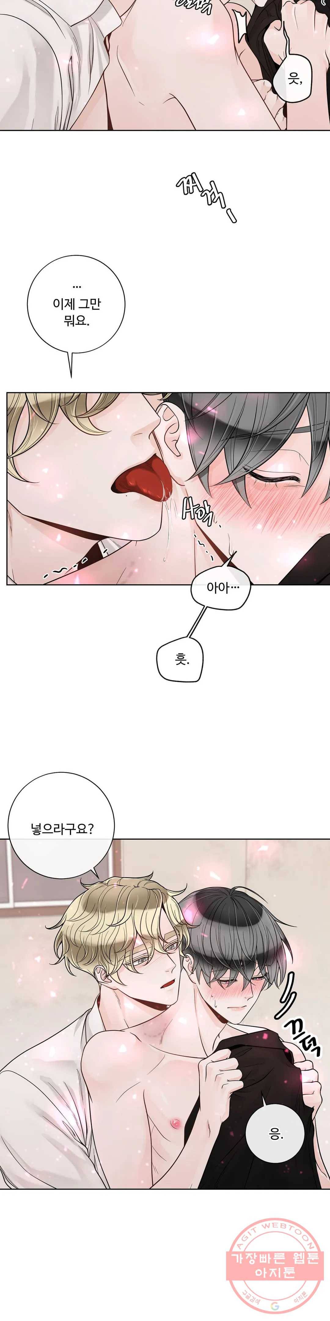 알파 메이트 51화 5