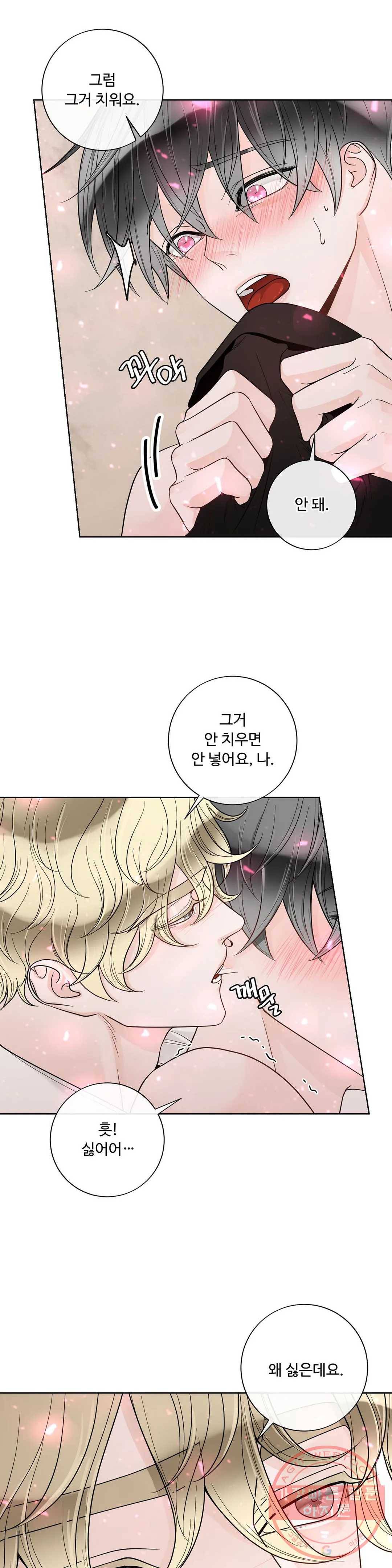 알파 메이트 51화 6