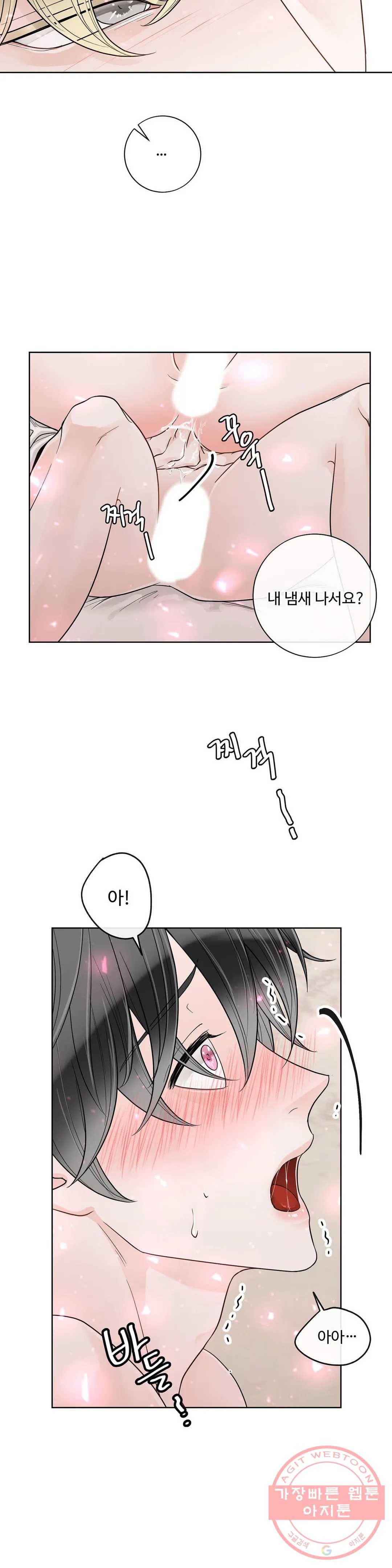 알파 메이트 51화 7