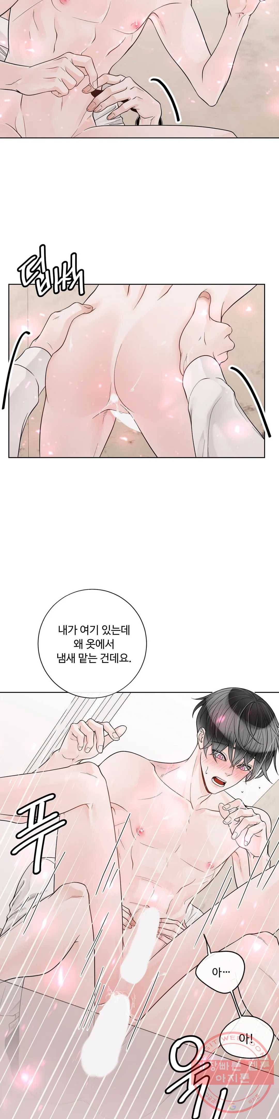 알파 메이트 51화 9
