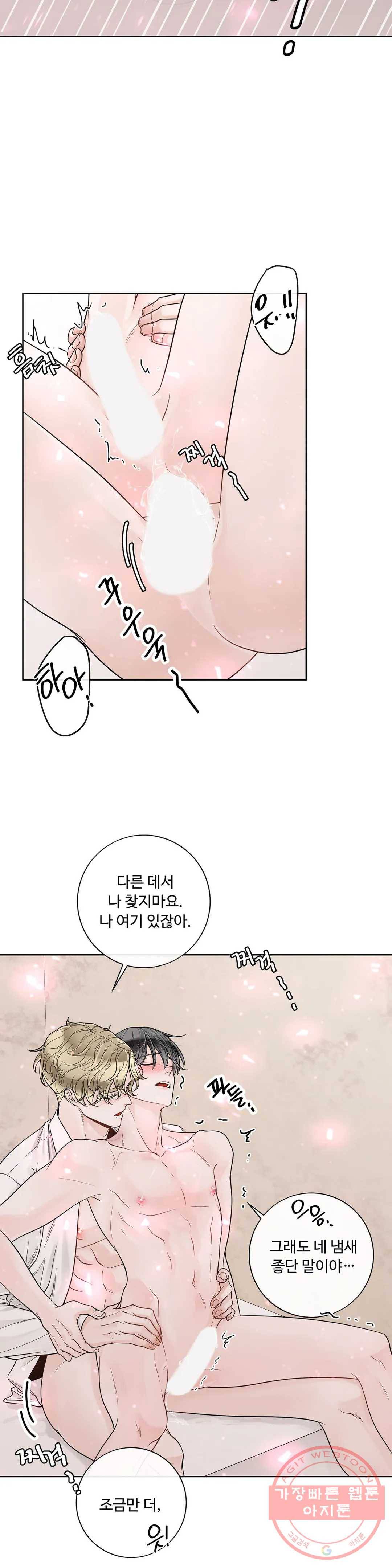 알파 메이트 51화 10