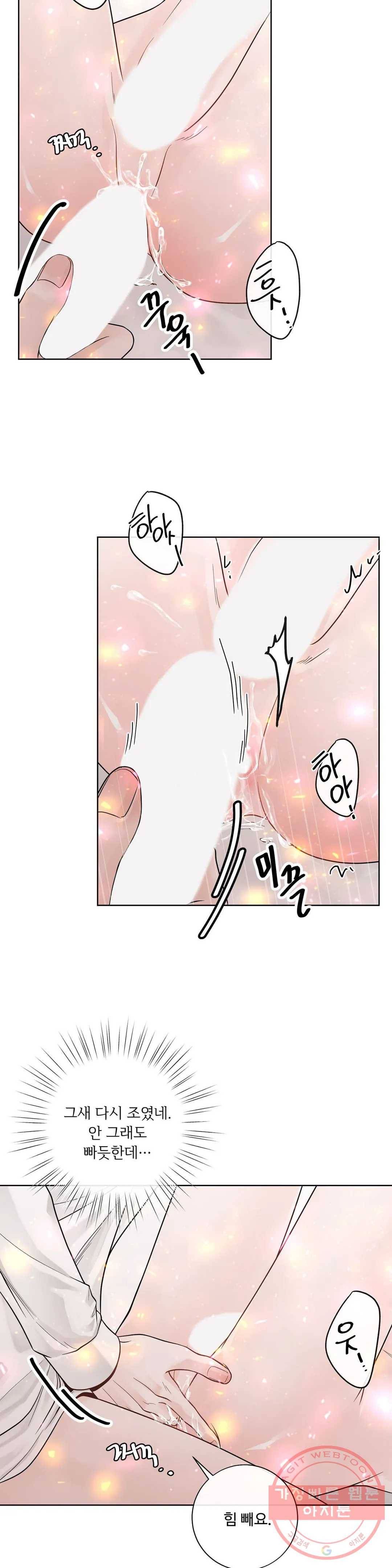 알파 메이트 51화 17