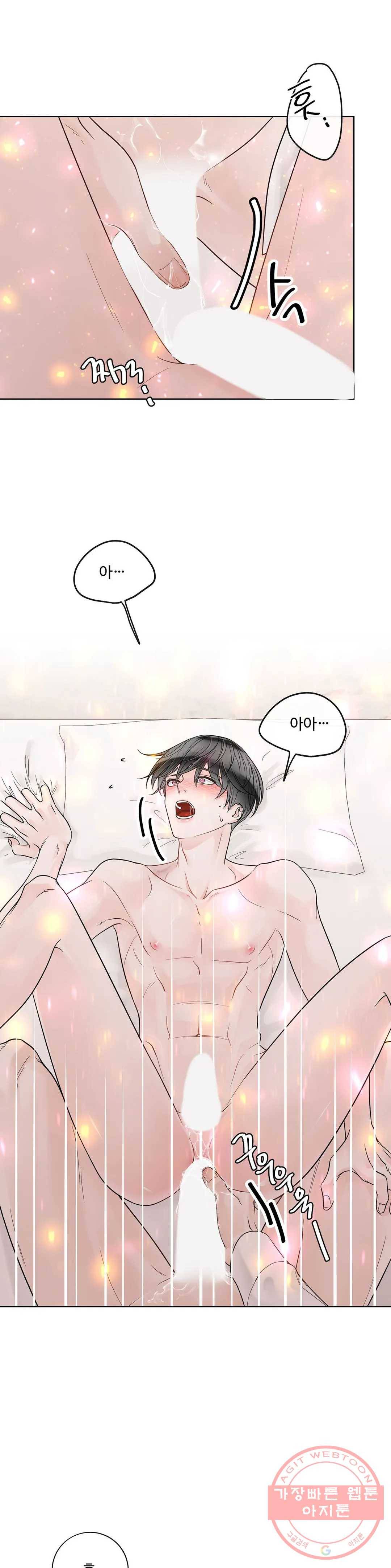 알파 메이트 51화 19