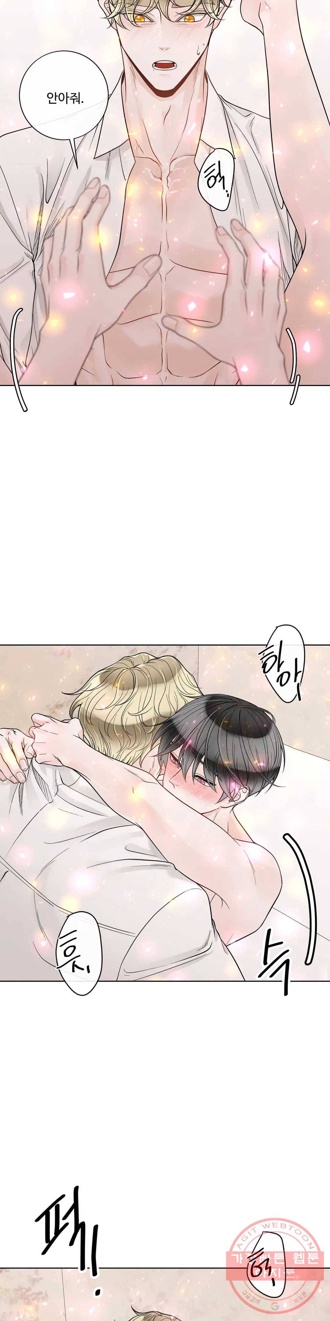 알파 메이트 51화 25