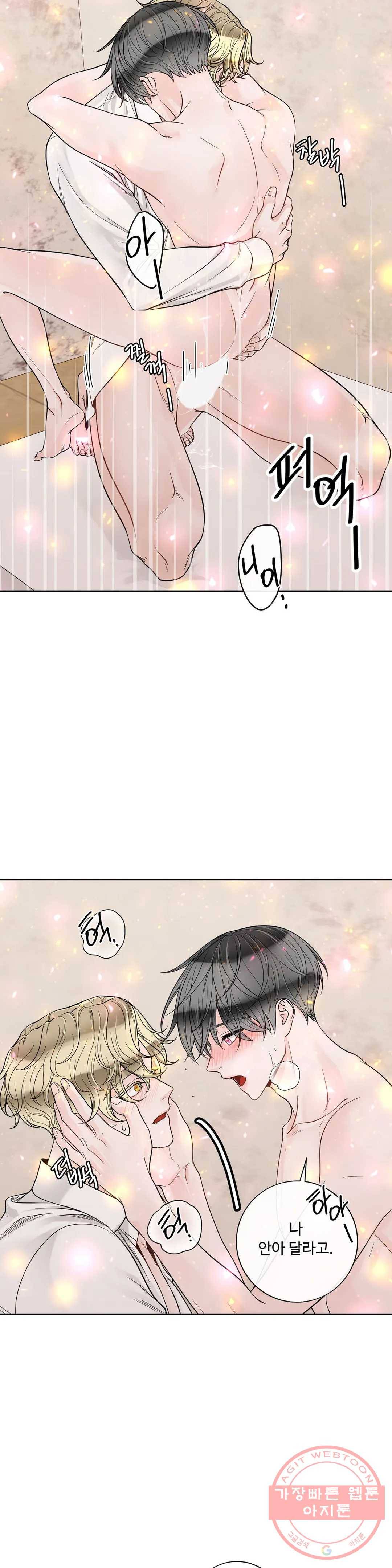 알파 메이트 51화 26