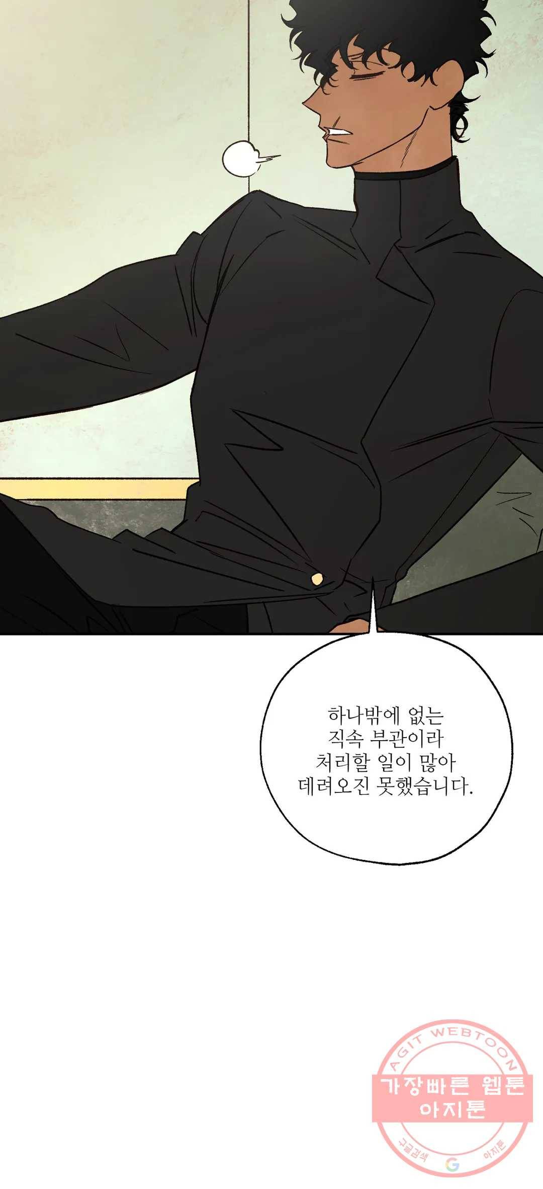 펌블 33화 3