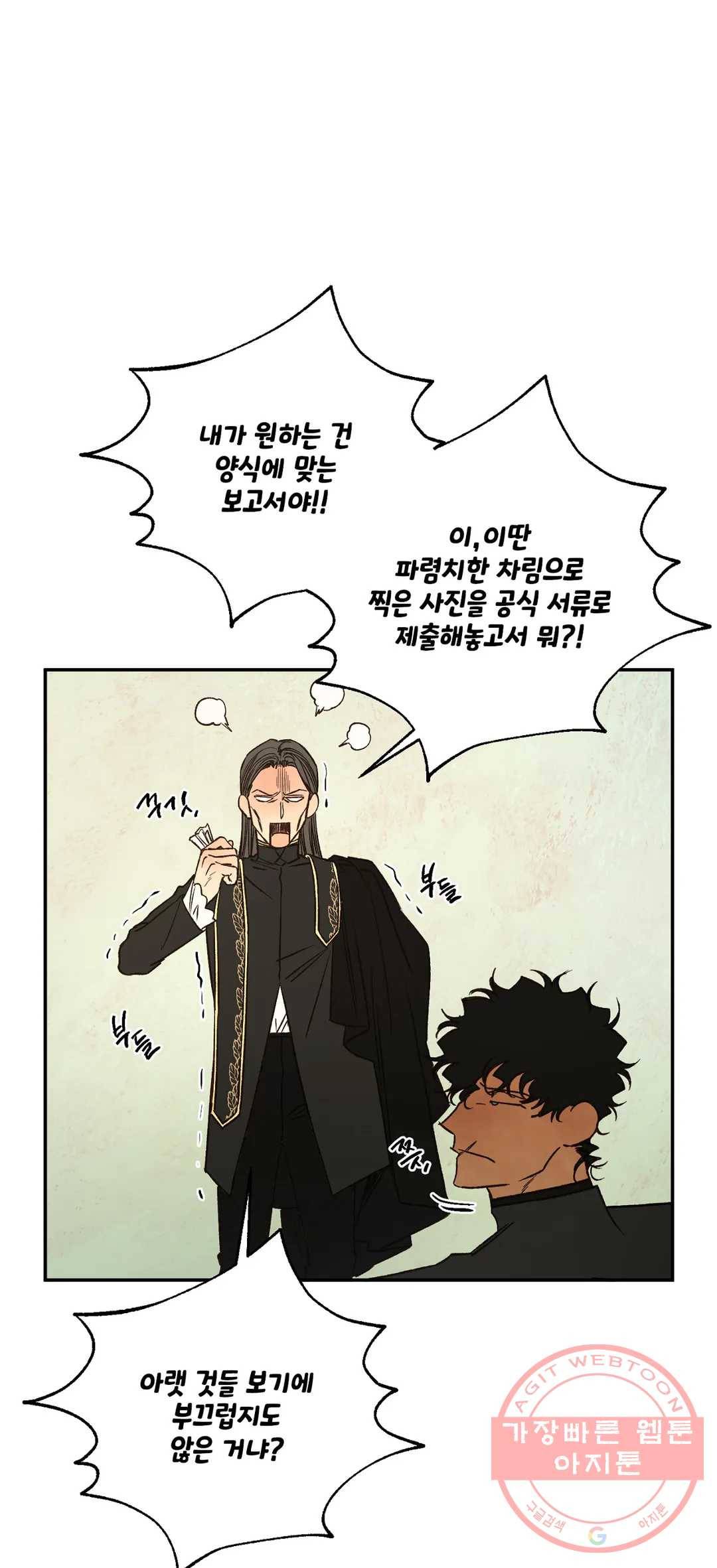 펌블 33화 4