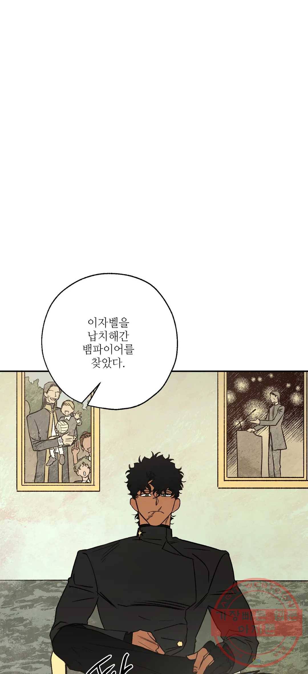 펌블 33화 7