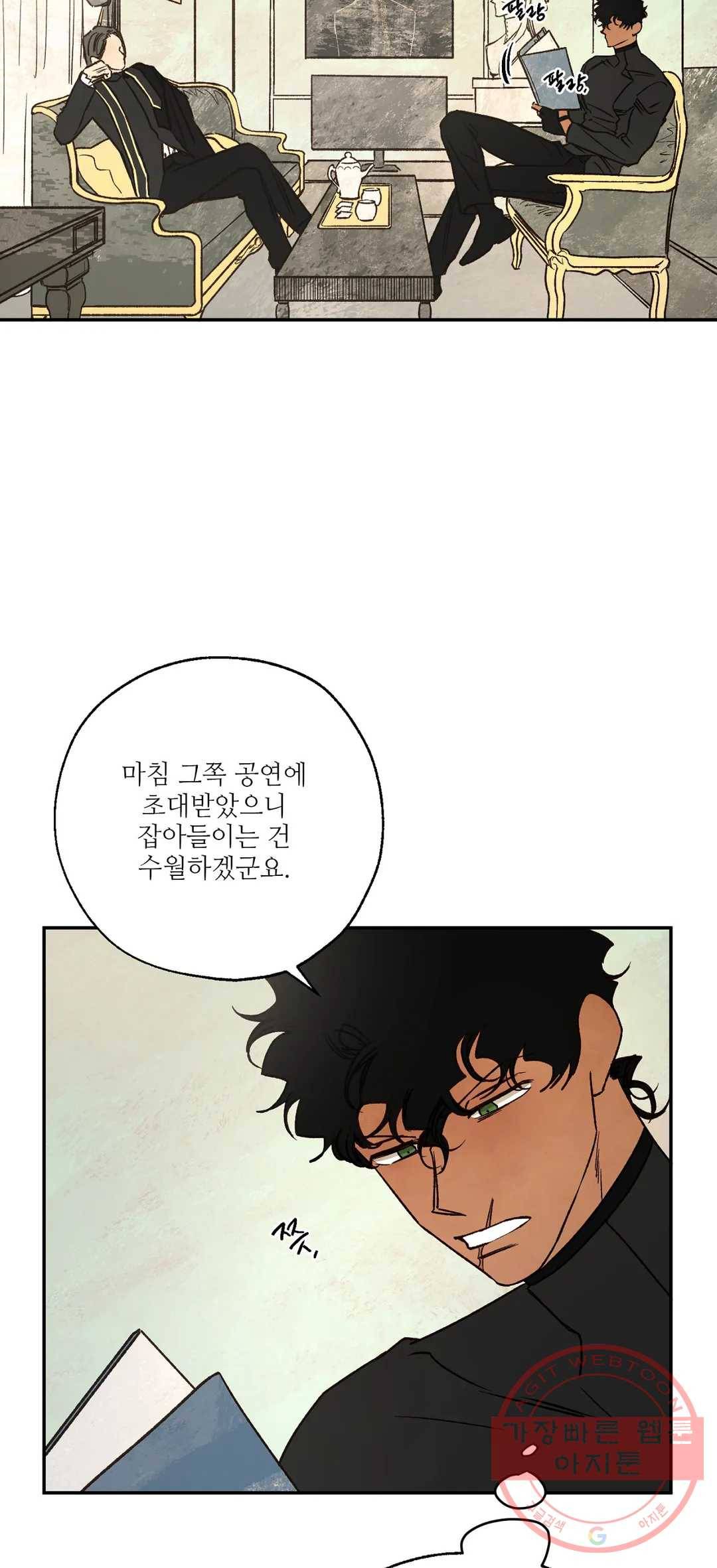 펌블 33화 11