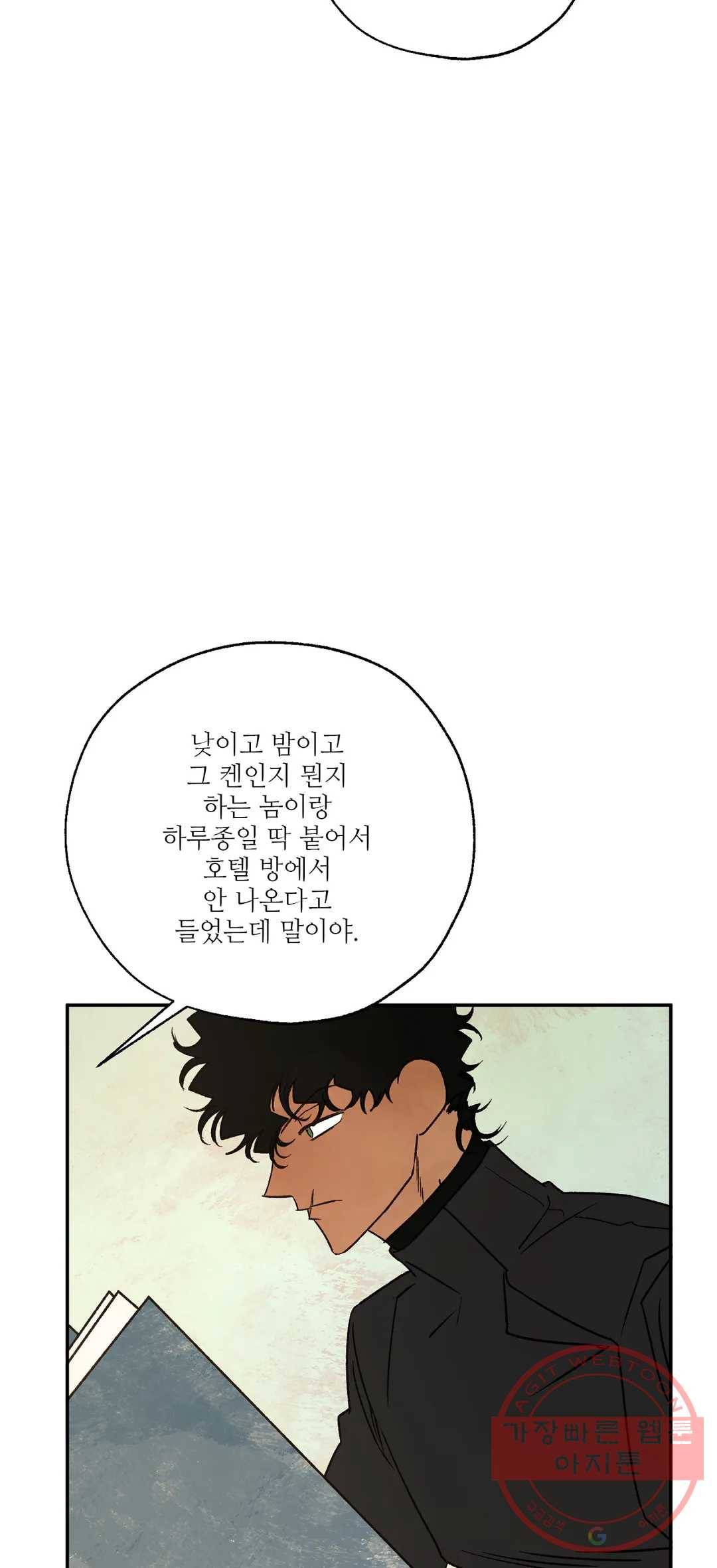펌블 33화 13