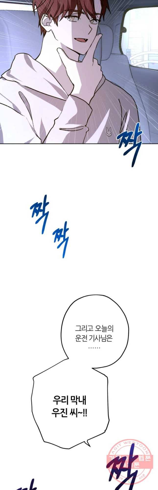 남의 사랑 이야기 22화 위크샵(1) 2