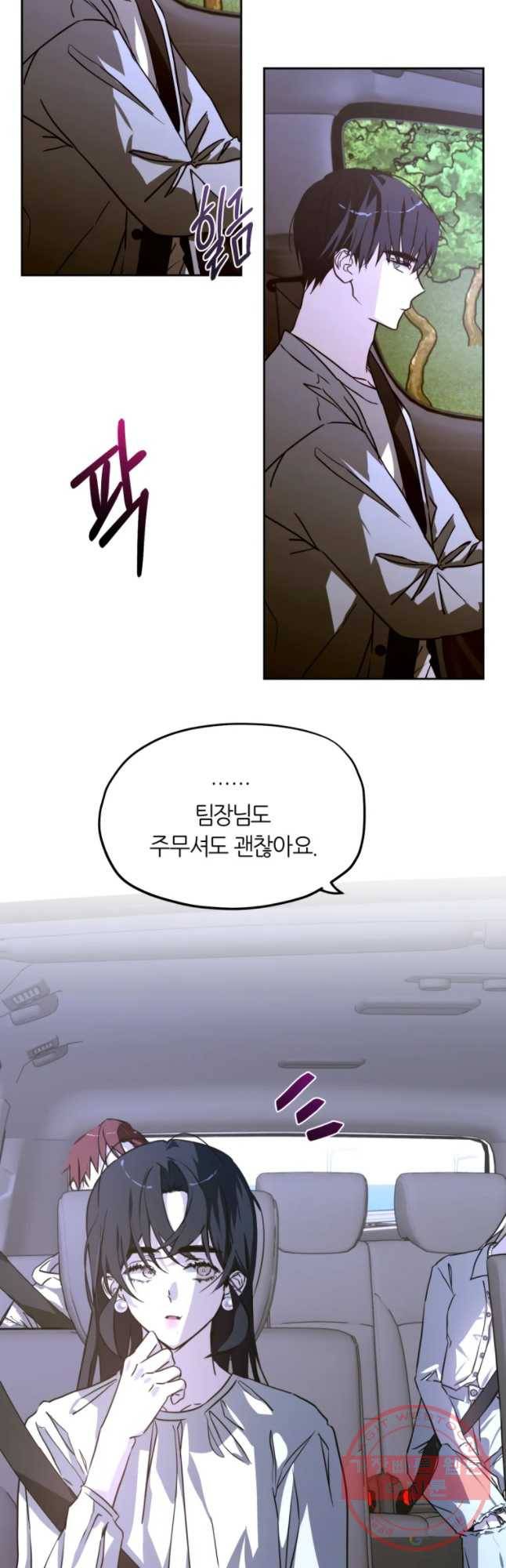 남의 사랑 이야기 22화 위크샵(1) 8