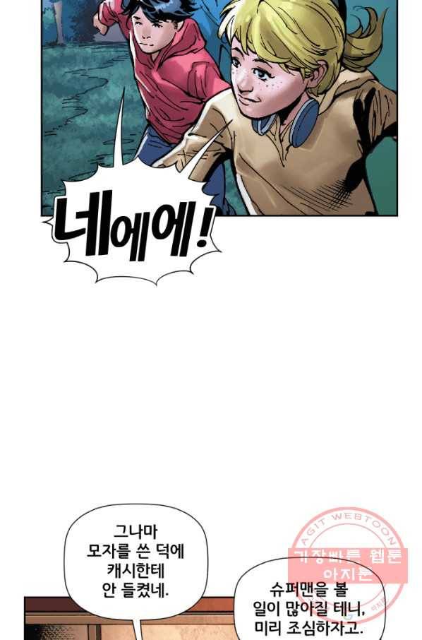 슈퍼맨 26화 2
